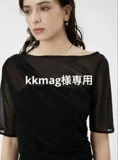 【新品】フレイアイディー　シアーベロアドレープトップス　FRAY I.D