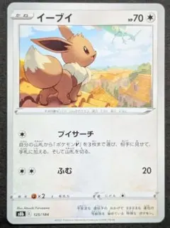 【希少ホロ！レックウザコラボ！】イーブイ S8b 125/184 イーブイ ブイサーチ ミラー S8b 125/184 レックウザ ② - メルカリ
