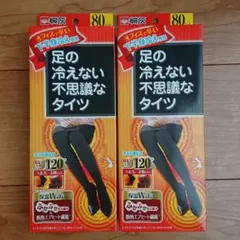 【新品・未使用】足の冷えない不思議なタイツ☆2足セット ブラック