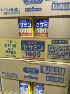 激安 サントリー セサミン1000飲むサプリ 2ケース48本1ケース3,399円 