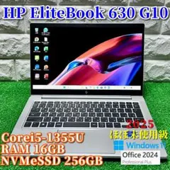 2025年製《ほぼ未使用級》第13世代上級ハイスペック！HP EliteBookのサムネイル