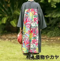 ♥倭物やカヤ♥完売品♥新品未使用品 倭物やカヤ: 『倭物やカヤ』公式通販