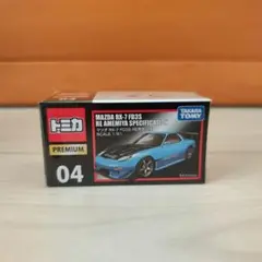 2025年最新】トミカ rx-7 雨宮の人気アイテム - メルカリ