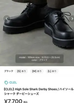 clel ブーツ　厚底