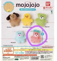 mojojojo カプセルトイ