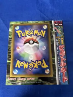 ポケモンカード 未剥がし ラルースのゴンベ 小学館プロモカード - メルカリ