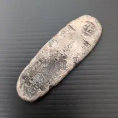 慶長通宝☆小字／私鋳銭？／希少／慶長11年／1606年／徳川家康／江戸