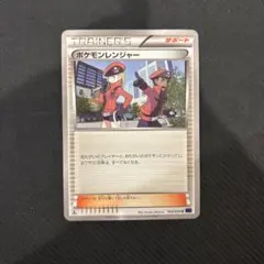 ポケモンレンジャー