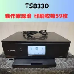 Canon キャノン プリンター TS8330 (F93) - メルカリ