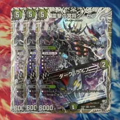 雷撃の冥将クーゼン　ダークライフ　3枚　銀トレジャー