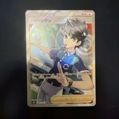 2026年最新】ジャッジマン SR 4枚の人気アイテム - メルカリ