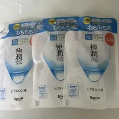 極潤 GOKUJUN ヒアルロン液 170ml 3個セット　化粧水のサムネイル