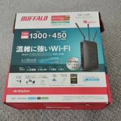 ⭐割引セール・BUFFALO　WXRー１７５０DHP WZR-1750DHP2 : Wi-Fiルーター : AirStation | バッファロー