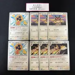 スピンロトム　ホーホー　ヨルノズク