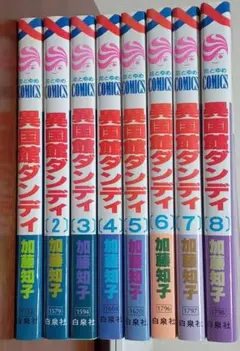 【中古】「非常に良い」異国館ダンディ コミック 全8巻完結セット (花とゆめCOMICS) Amazon.co.jp: 異国館ダンディ コミック 全8巻完結セット (花とゆめ