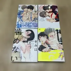 BL オメガバース③