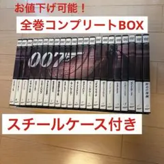 2026年最新】007 dvd boxの人気アイテム - メルカリ