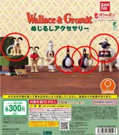 2026年最新】ウォレス＆グルミット ストラップの人気アイテム - メルカリ