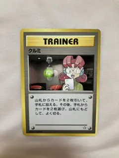 【枠ずれ希少】良品 旧裏 クルミ トレーナー ポケモンカード