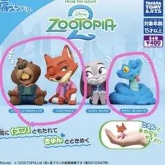 肩ズンFig. ズートピア2 ニック・ゲイリー・ニブルズ