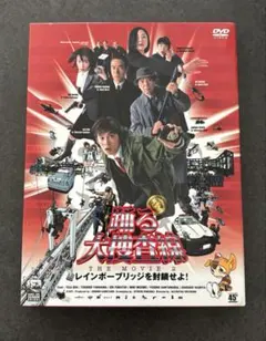 2026年最新】踊る大捜査線 THE MOVIE の人気アイテム - メルカリ