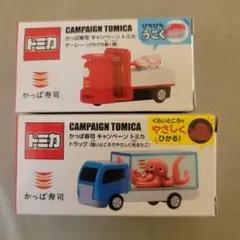 かっぱ寿司トミカ 2種セット - メルカリ