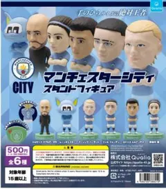 マンチェスターシティ カプセルトイ フィギュア 5個セット