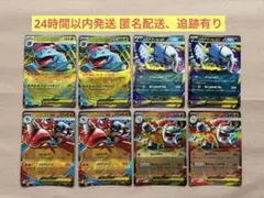 即日配送【未使用】メガフシギバナex、メガルカリオexなど RRまとめ売り