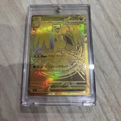 メガカイリューex MUR