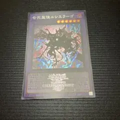ルシエラーゴ ウルトラ ロゴ
