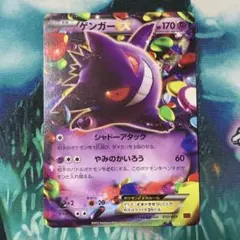 PSA10 ゲンガーEX RR 1ED XY4 033/088 867 ゲンガーEX RR :1ED [XY4 033/088] - メルカリ