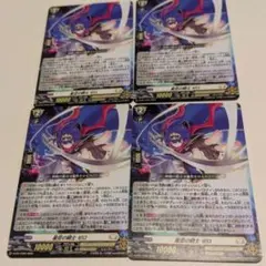 星空の騎士 ゼロ　4枚　ヴァンガード　コロコロ 6月号