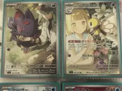 リーリエのアブリボン/Nのゾロア