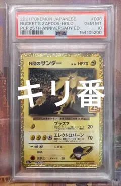 2026年最新】ポケモンカード25周年boxの人気アイテム - メルカリ