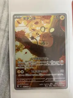 デデンネAR 10枚 ACE9鑑定済〕デデンネ【CHR】{200/184}