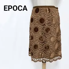​美品 EPOCA エポカ レーススカート 花柄 ベロア ドット 茶色 38