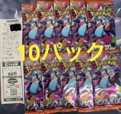 ポケモンカード　インフェルノX　バラ10パック