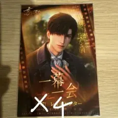 【非売品・未開封】恋と深空 一幕一会 ポストカード ピールオフ コンプリート 恋と深空 コンプ 一幕一会 ポストカード 5枚 セット ピールオフ 未開封