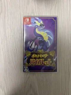 ポケットモンスター バイオレット
