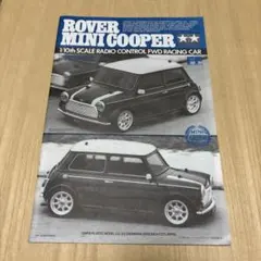 2026年最新】Tamiya ラジコン ローバーミニの人気アイテム - メルカリ