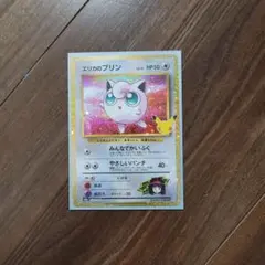 エリカのプリン 30th MEGA 拡張パック