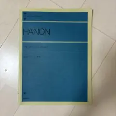 Hanon: The Virtuoso Pianist
