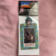 ズートピア　一番くじ　トレカケース　ジュディ　カードホルダー　ディズニー　スキズ