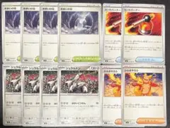 ジュラルドン　ひふきやろう　ヒートバーナー　めまいの谷　12枚
