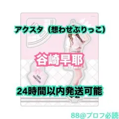 2026年最新】グループ名：≠ME(ノイミー) アイドル アクリルスタンドの