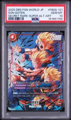 psa10 孫悟空　scr ⭐︎⭐︎ スーパーパラレル PSA10 孫悟空 SCR スーパーパラレル フュージョンワールド - メルカリ