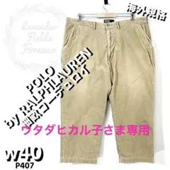 ポロバイラルフローレン細畝コーデュロイパンツP407w40アメリカ古着
