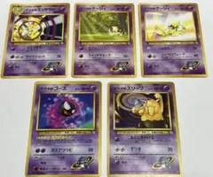 【旧裏】ポケモンカード ナツメのポケモンシリーズ まとめ売り