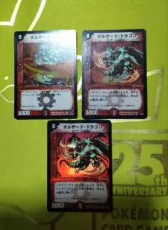 ボルザードドラゴン 初期 4枚 - メルカリ