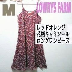 美品 ローリーズファーム レッドオレンジ 花柄 ロング ワンピース♥️GU